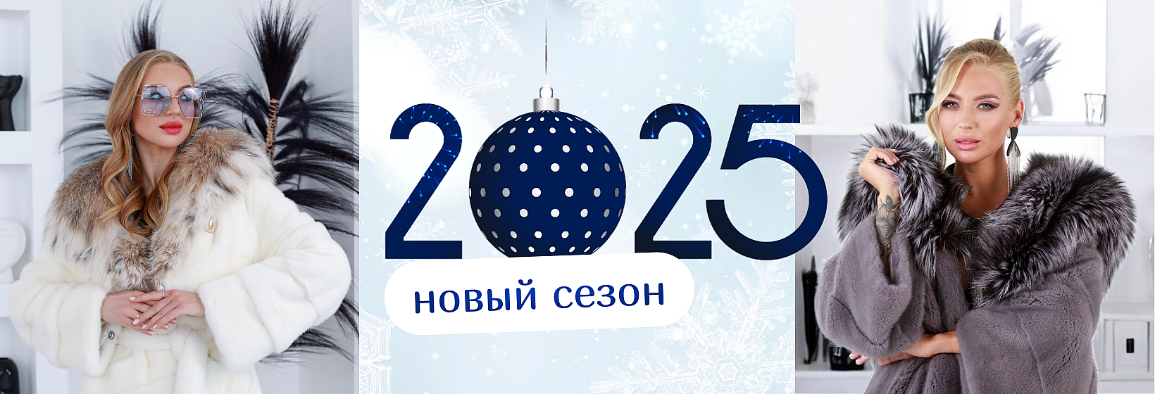 meh-diskont_баннер-декабрь24-1